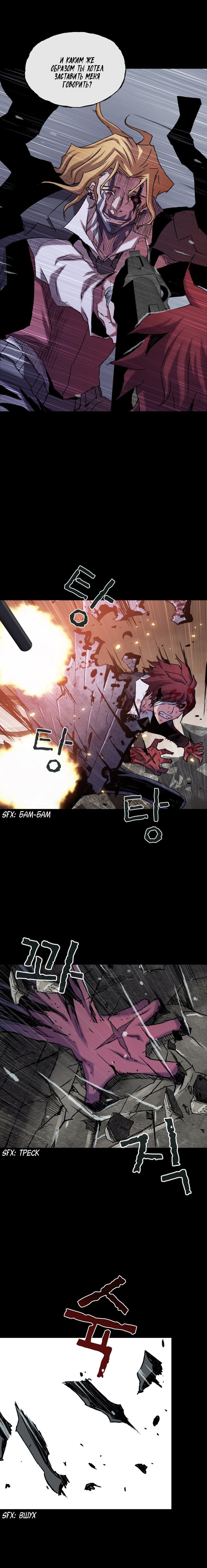 Манга Кровавый клинок - Глава 25 Страница 11