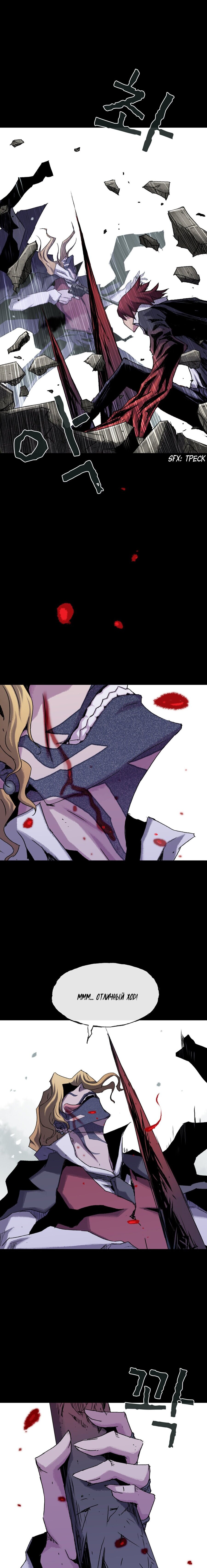 Манга Кровавый клинок - Глава 25 Страница 12