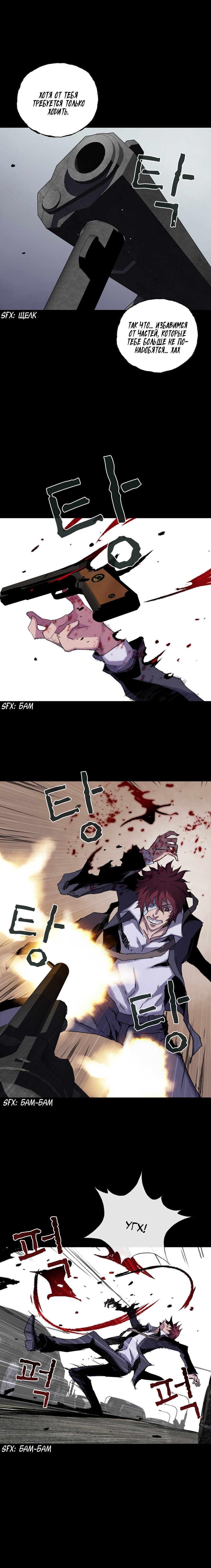 Манга Кровавый клинок - Глава 25 Страница 7