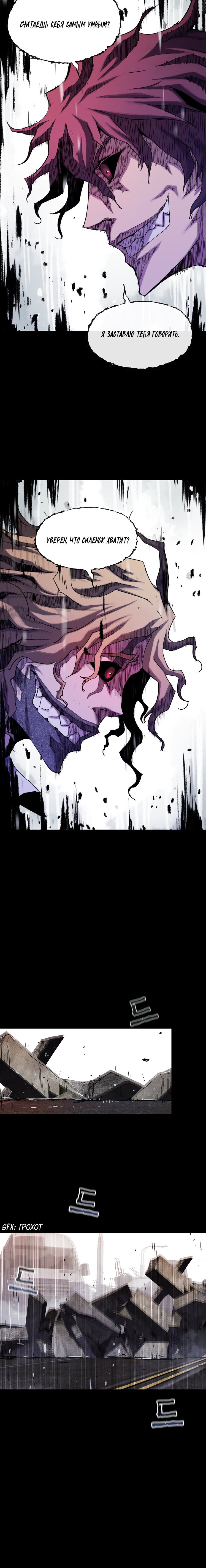 Манга Кровавый клинок - Глава 25 Страница 3