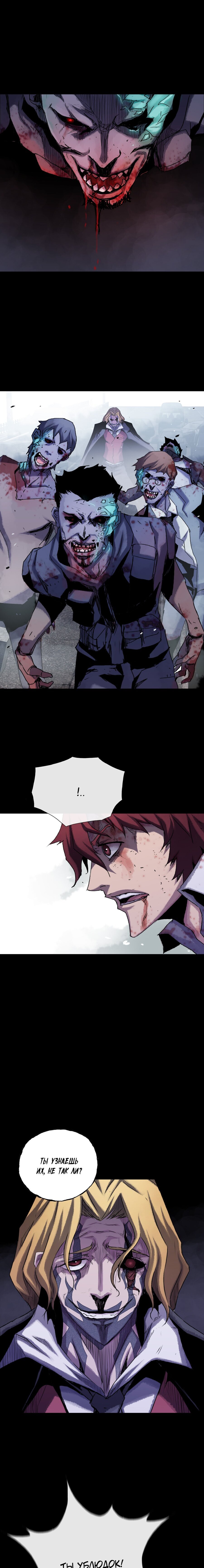 Манга Кровавый клинок - Глава 25 Страница 18