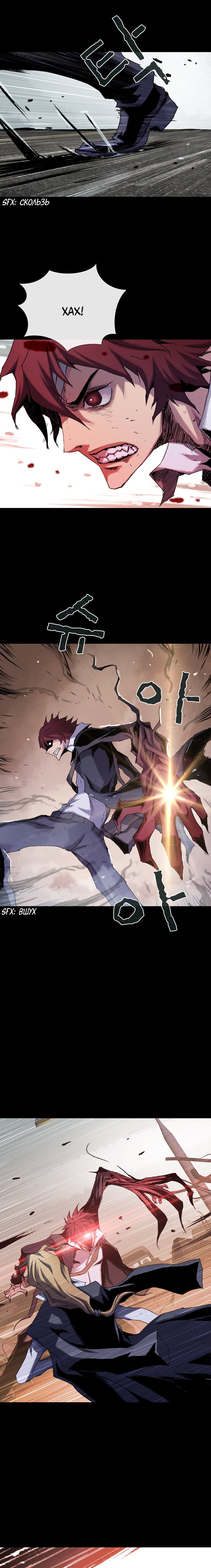 Манга Кровавый клинок - Глава 25 Страница 8