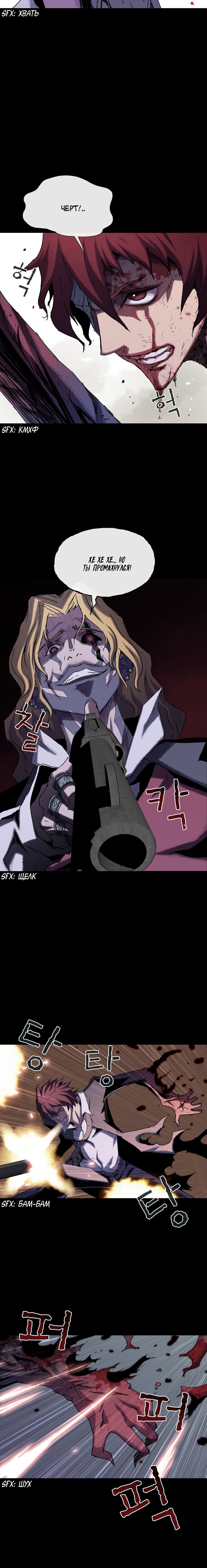 Манга Кровавый клинок - Глава 25 Страница 13