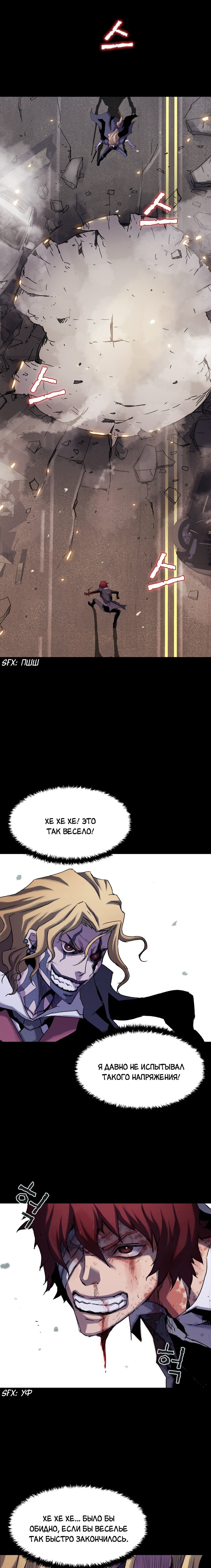 Манга Кровавый клинок - Глава 25 Страница 15