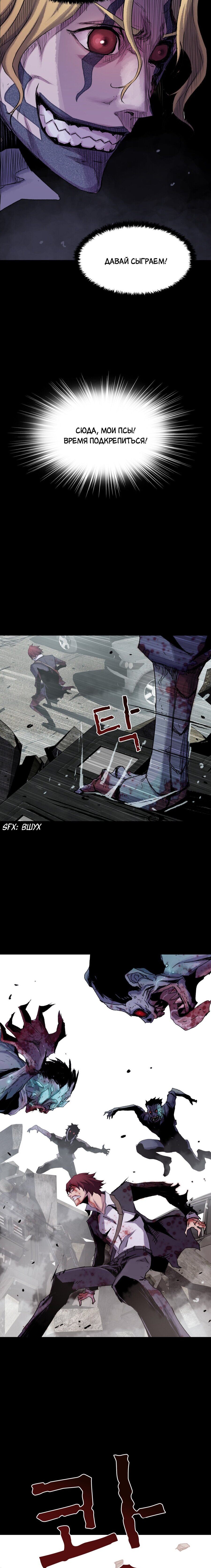 Манга Кровавый клинок - Глава 25 Страница 16