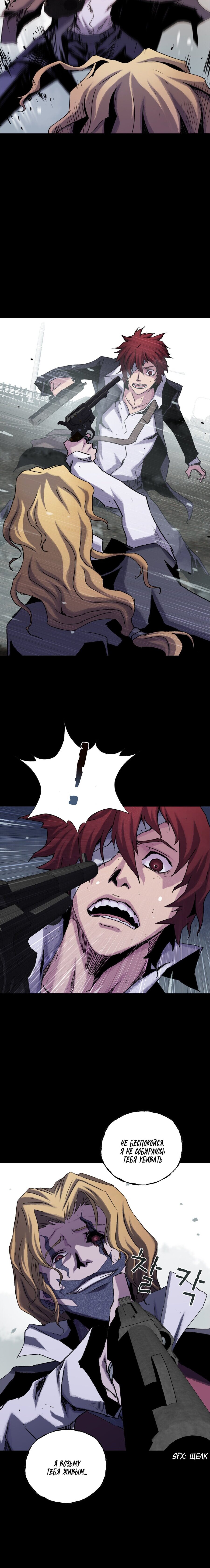 Манга Кровавый клинок - Глава 25 Страница 6