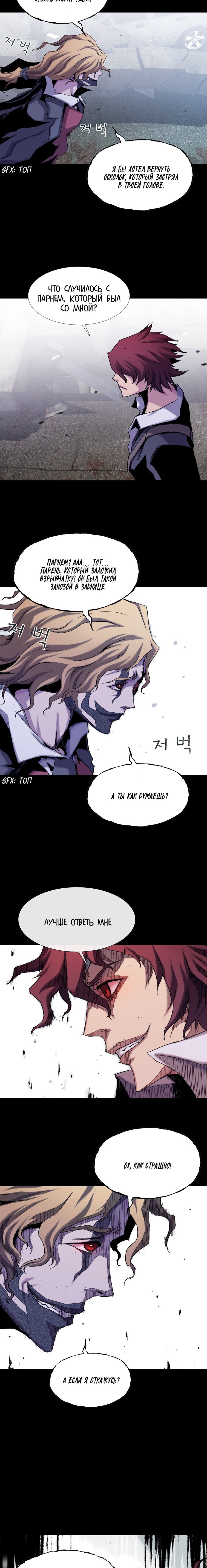 Манга Кровавый клинок - Глава 25 Страница 2