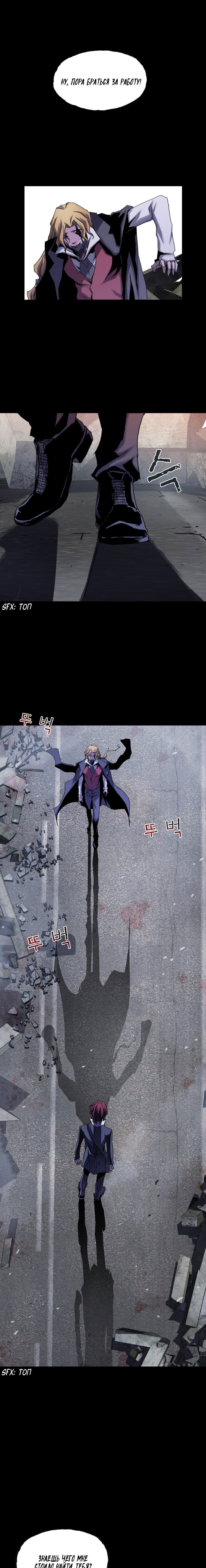 Манга Кровавый клинок - Глава 25 Страница 1