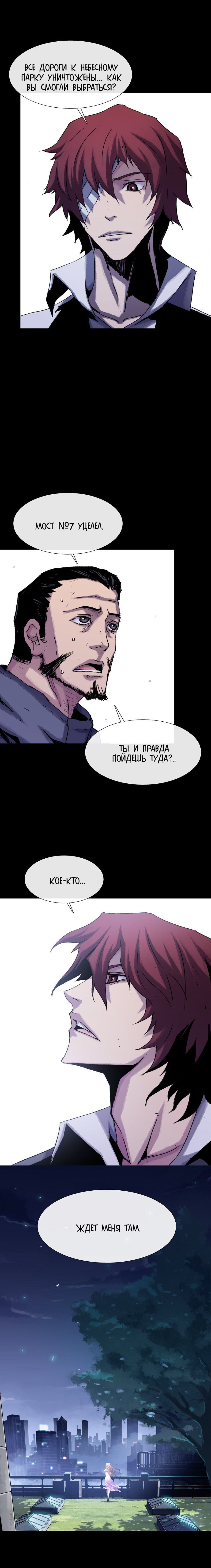 Манга Кровавый клинок - Глава 23 Страница 8