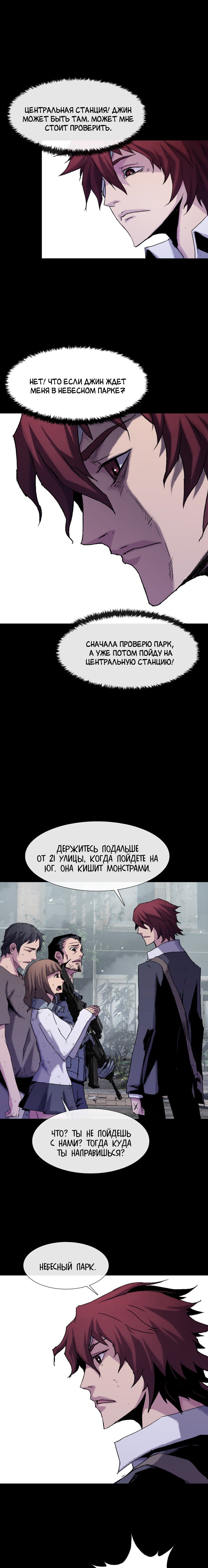 Манга Кровавый клинок - Глава 23 Страница 6