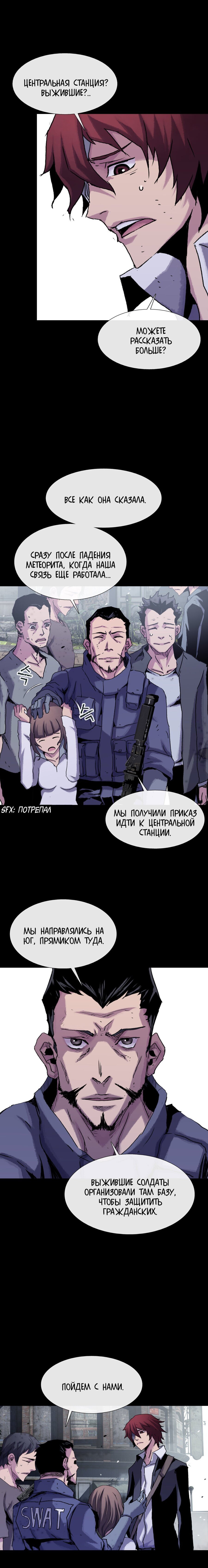 Манга Кровавый клинок - Глава 23 Страница 5