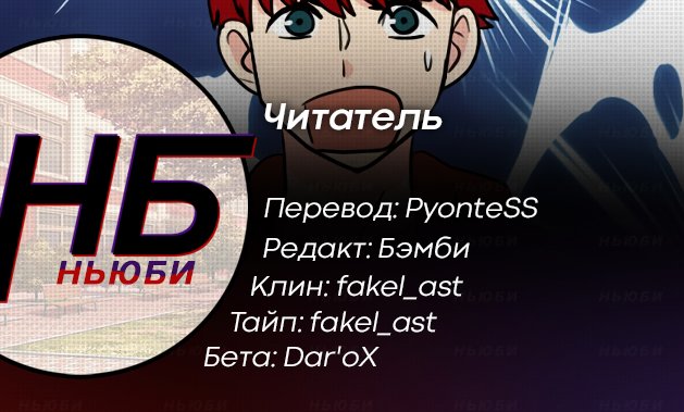 Манга Читатель - Глава 25 Страница 7