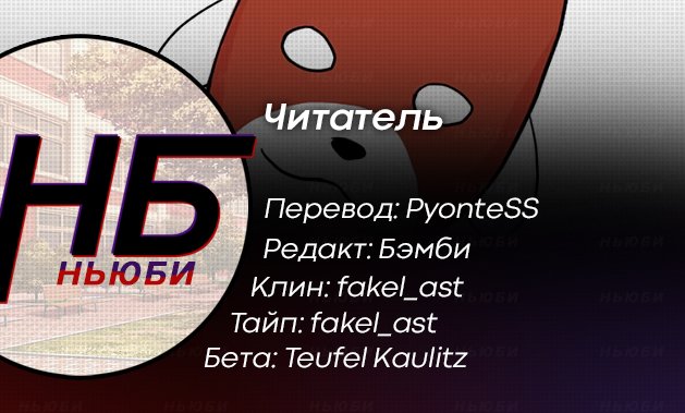 Манга Читатель - Глава 26 Страница 7