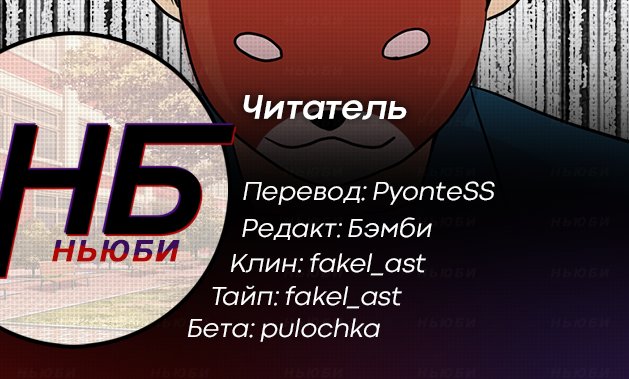Манга Читатель - Глава 27 Страница 8