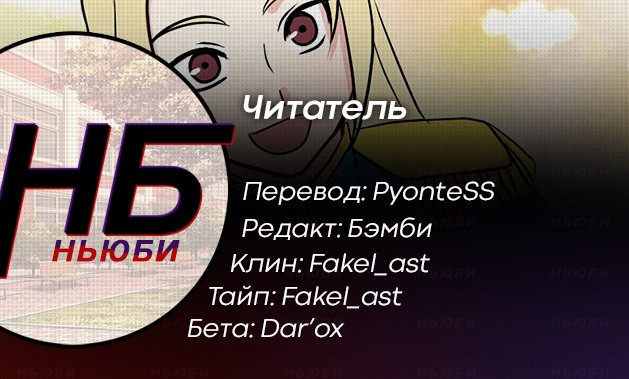 Манга Читатель - Глава 29 Страница 8