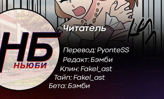 Манга Читатель - Глава 31 Страница 7