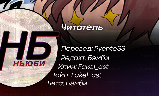 Манга Читатель - Глава 37 Страница 8