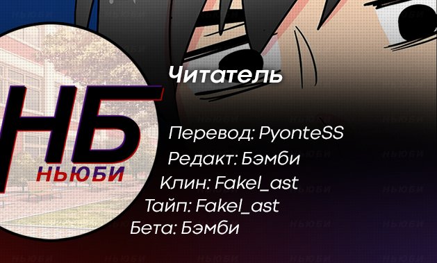 Манга Читатель - Глава 45 Страница 8