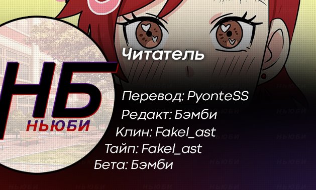 Манга Читатель - Глава 48 Страница 9