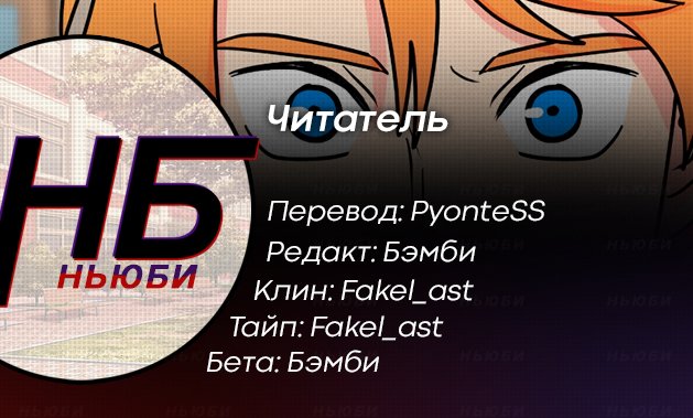 Манга Читатель - Глава 51 Страница 8