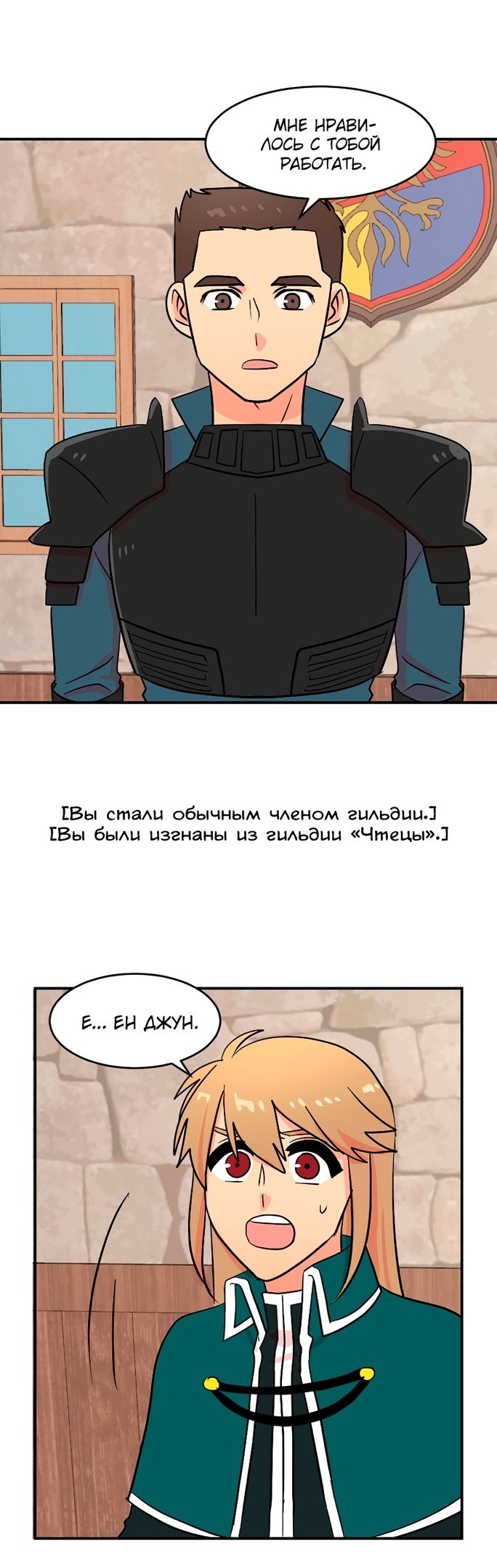 Манга Читатель - Глава 54 Страница 17