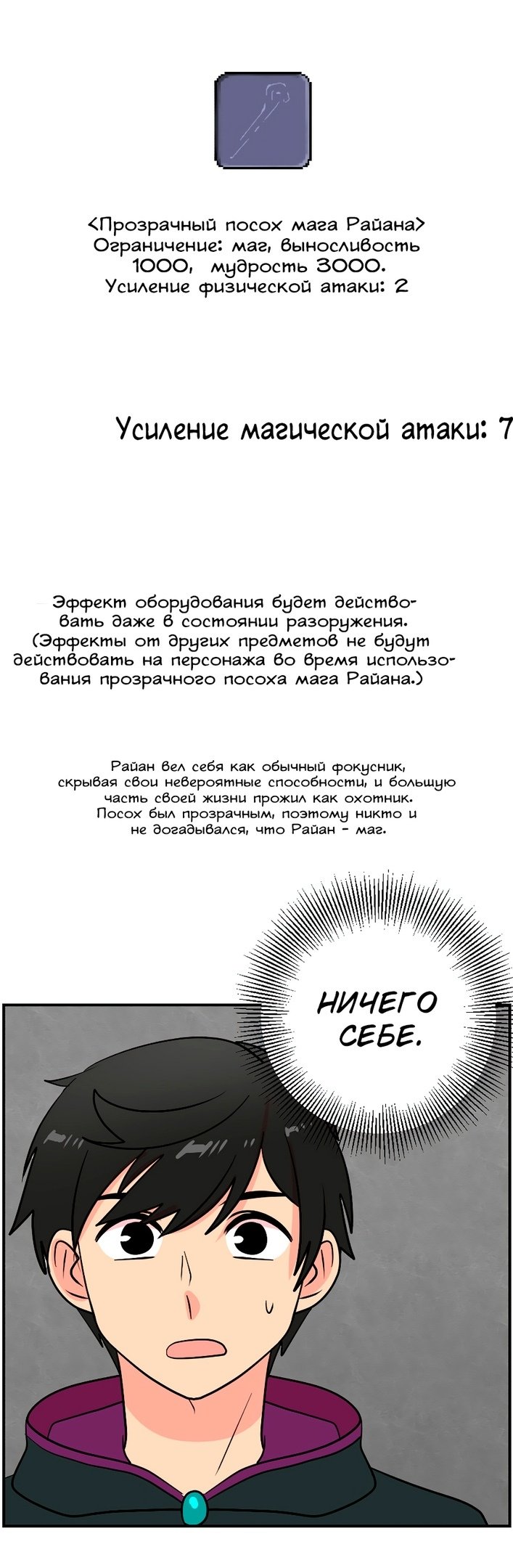 Манга Читатель - Глава 53 Страница 1