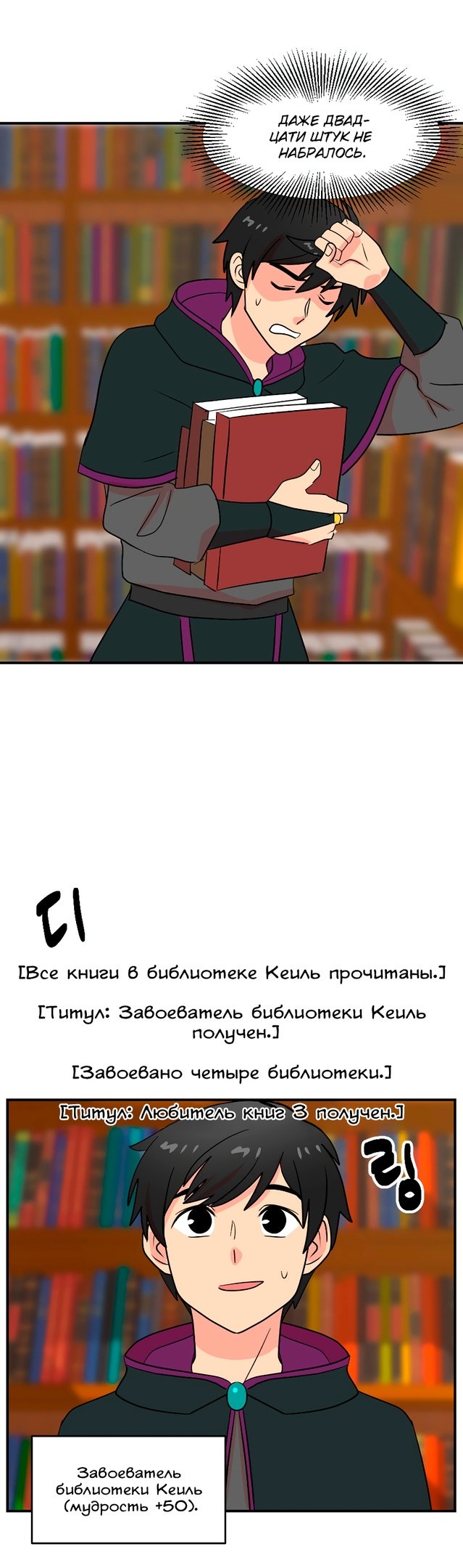 Манга Читатель - Глава 55 Страница 29