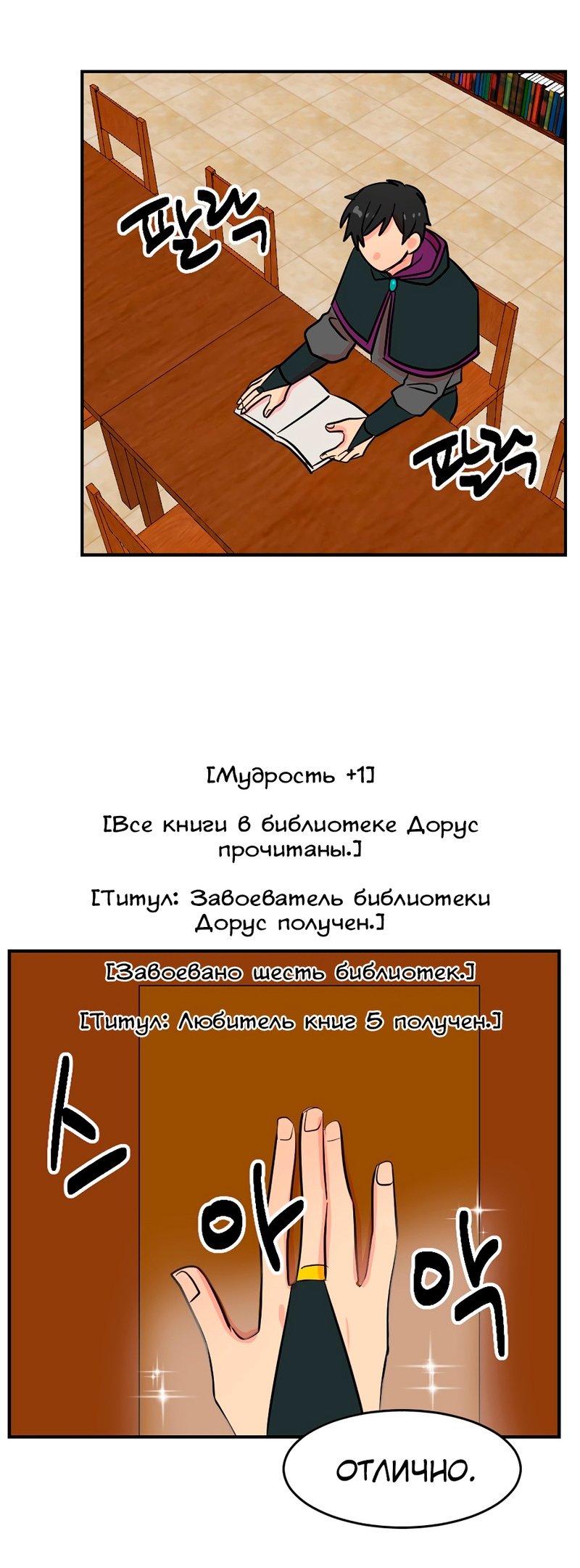 Манга Читатель - Глава 57 Страница 21