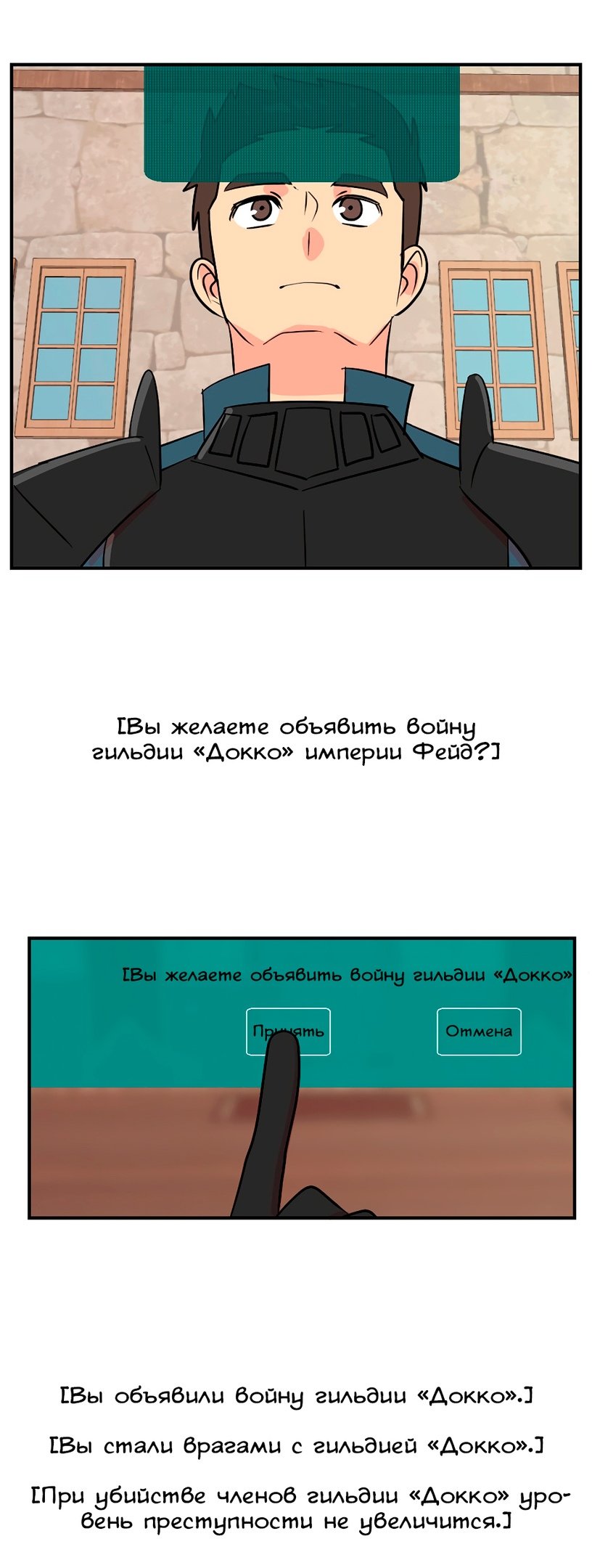Манга Читатель - Глава 57 Страница 3