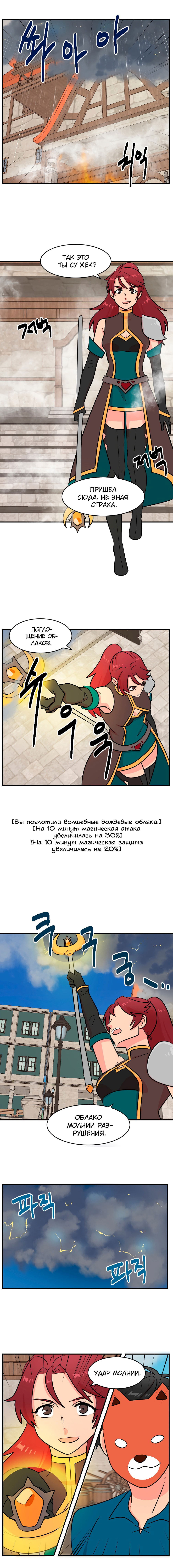 Манга Читатель - Глава 60 Страница 2