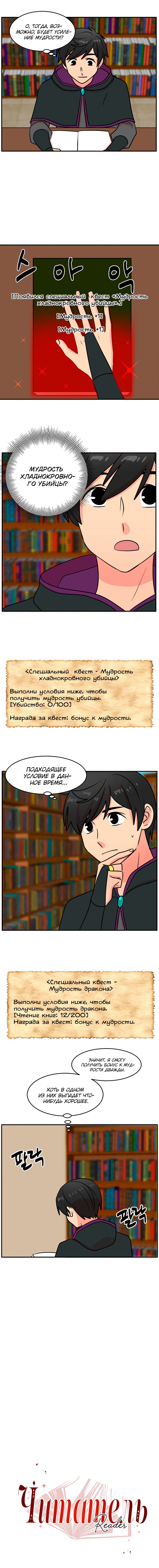 Манга Читатель - Глава 61 Страница 2