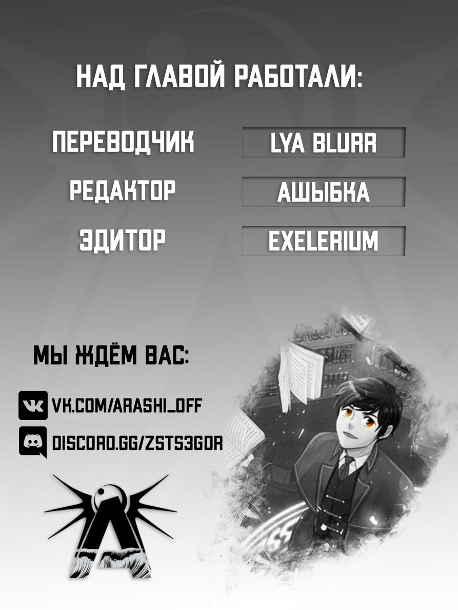 Манга Читатель - Глава 153 Страница 6