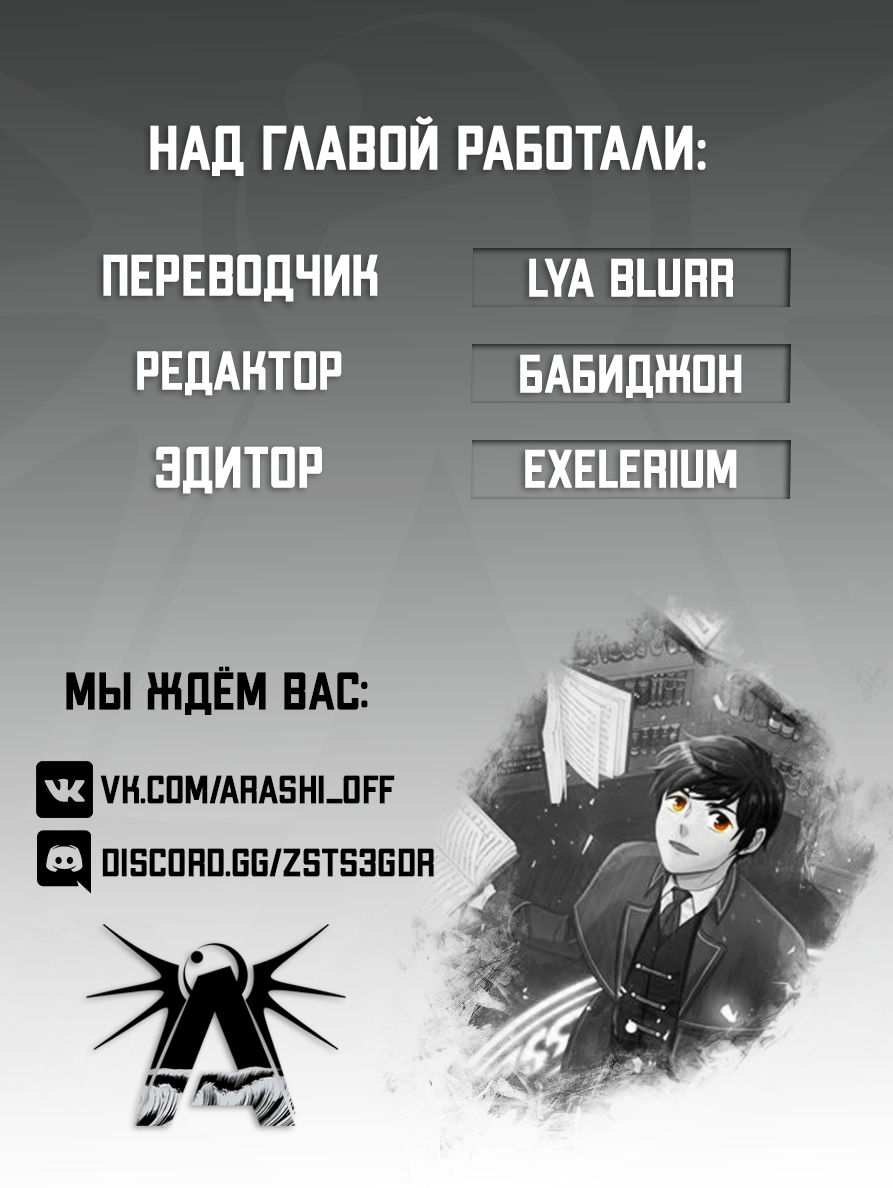 Манга Читатель - Глава 145 Страница 6