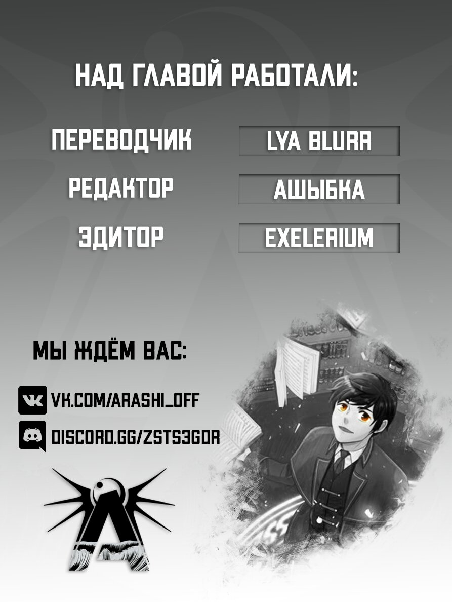 Манга Читатель - Глава 163 Страница 7