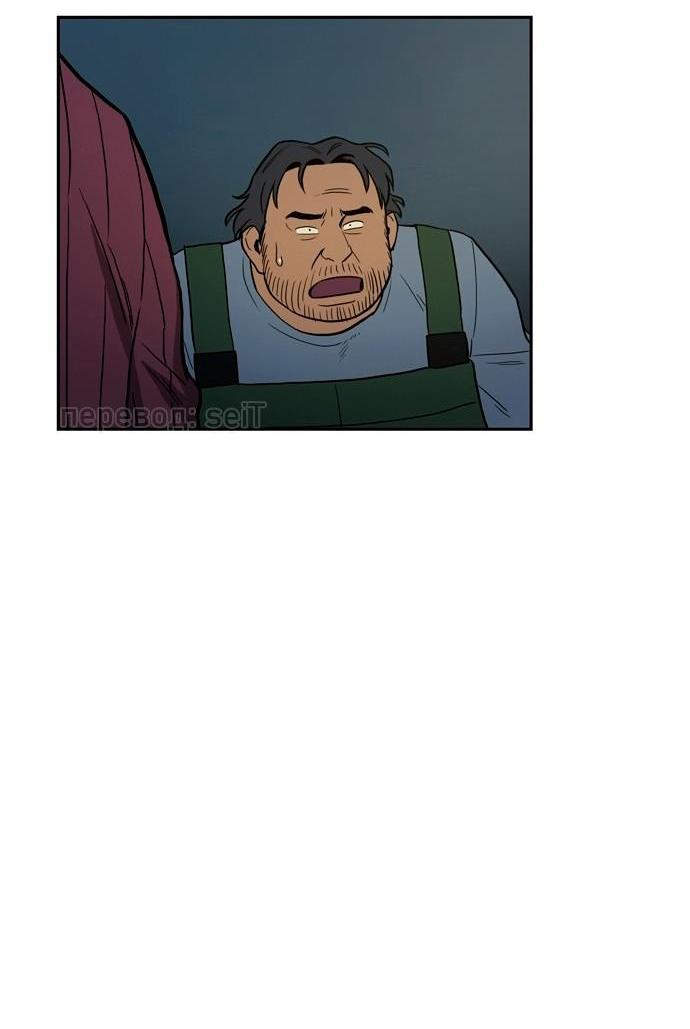 Манга Контрольная точка - Глава 28 Страница 16