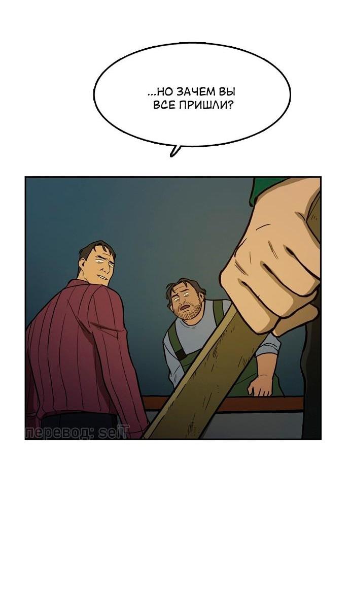 Манга Контрольная точка - Глава 28 Страница 12