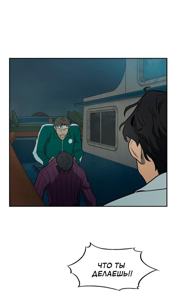 Манга Контрольная точка - Глава 28 Страница 66