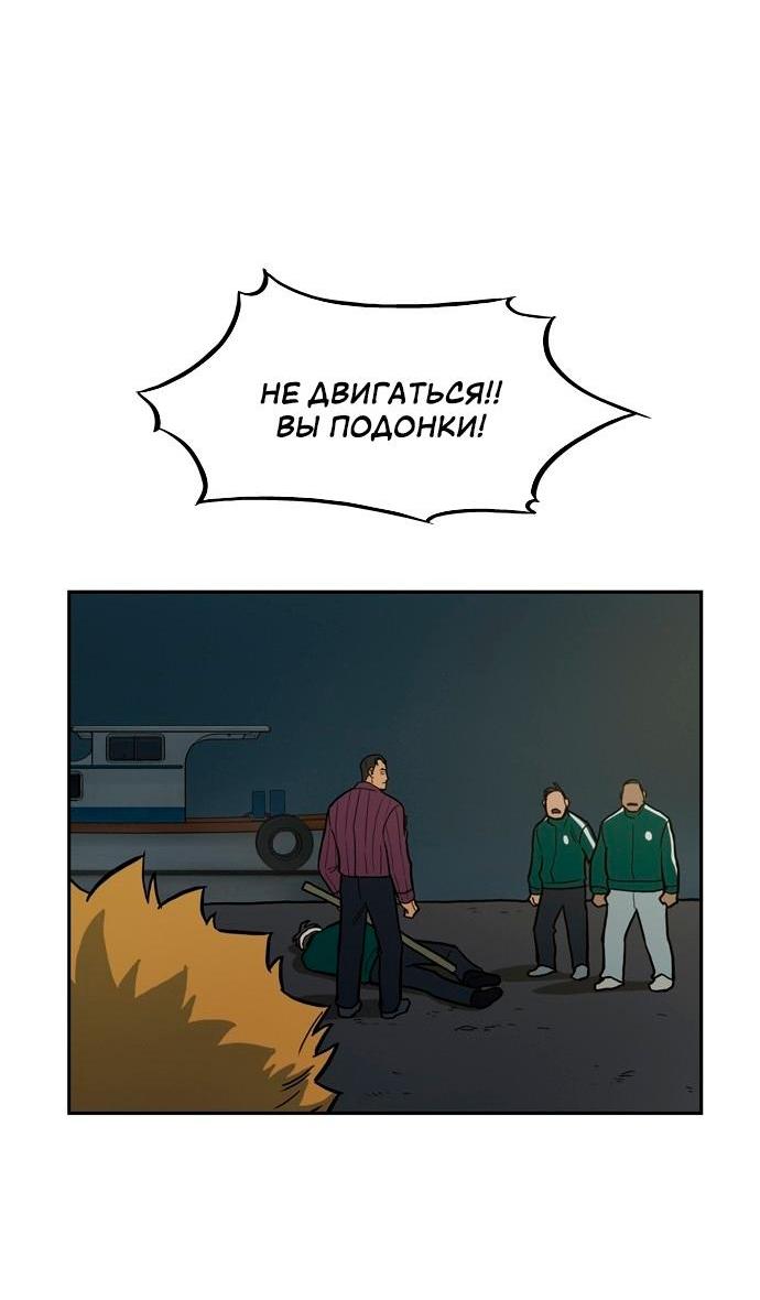 Манга Контрольная точка - Глава 28 Страница 35