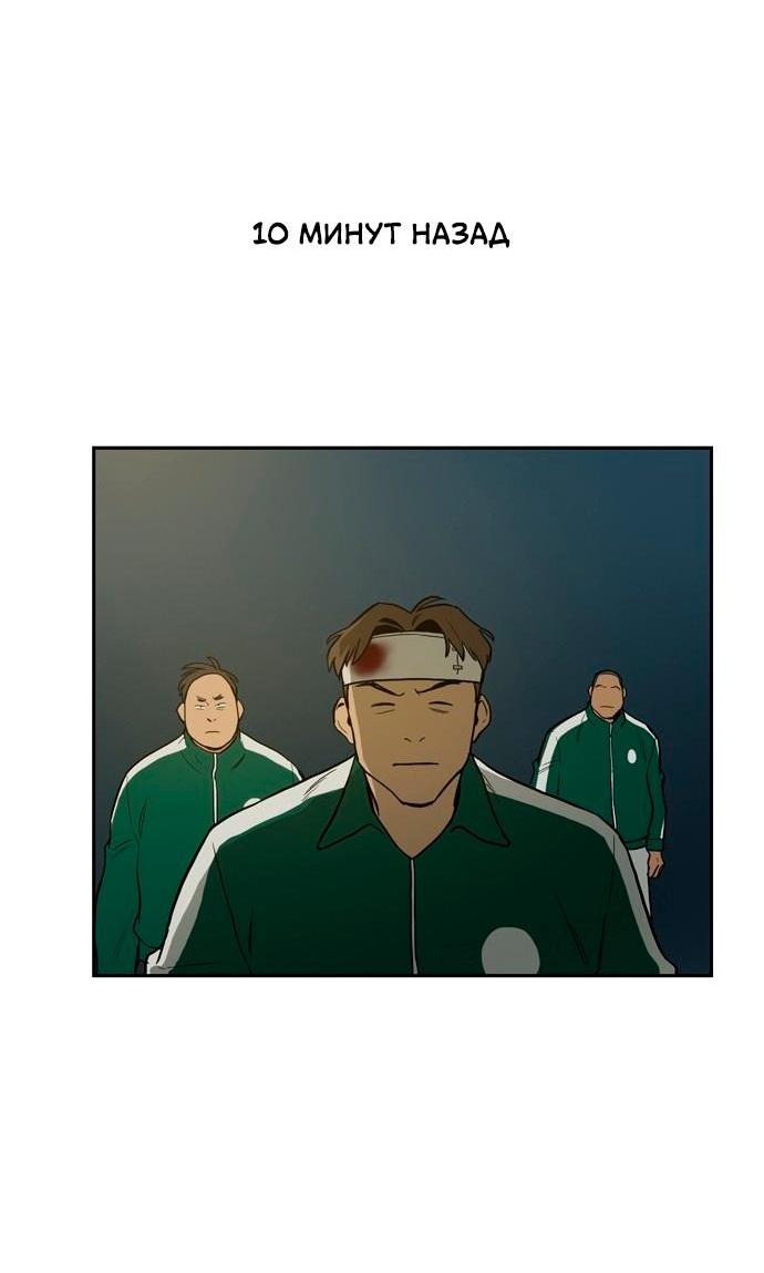 Манга Контрольная точка - Глава 28 Страница 8