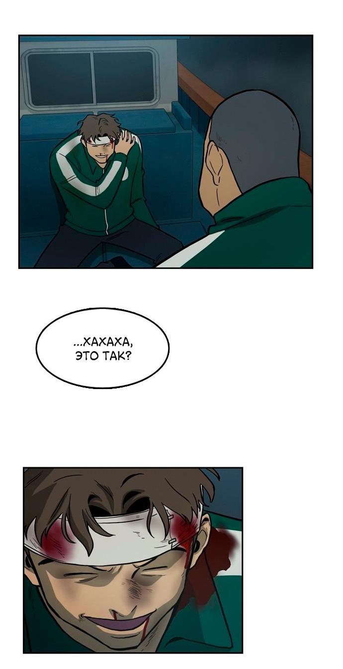 Манга Контрольная точка - Глава 28 Страница 62