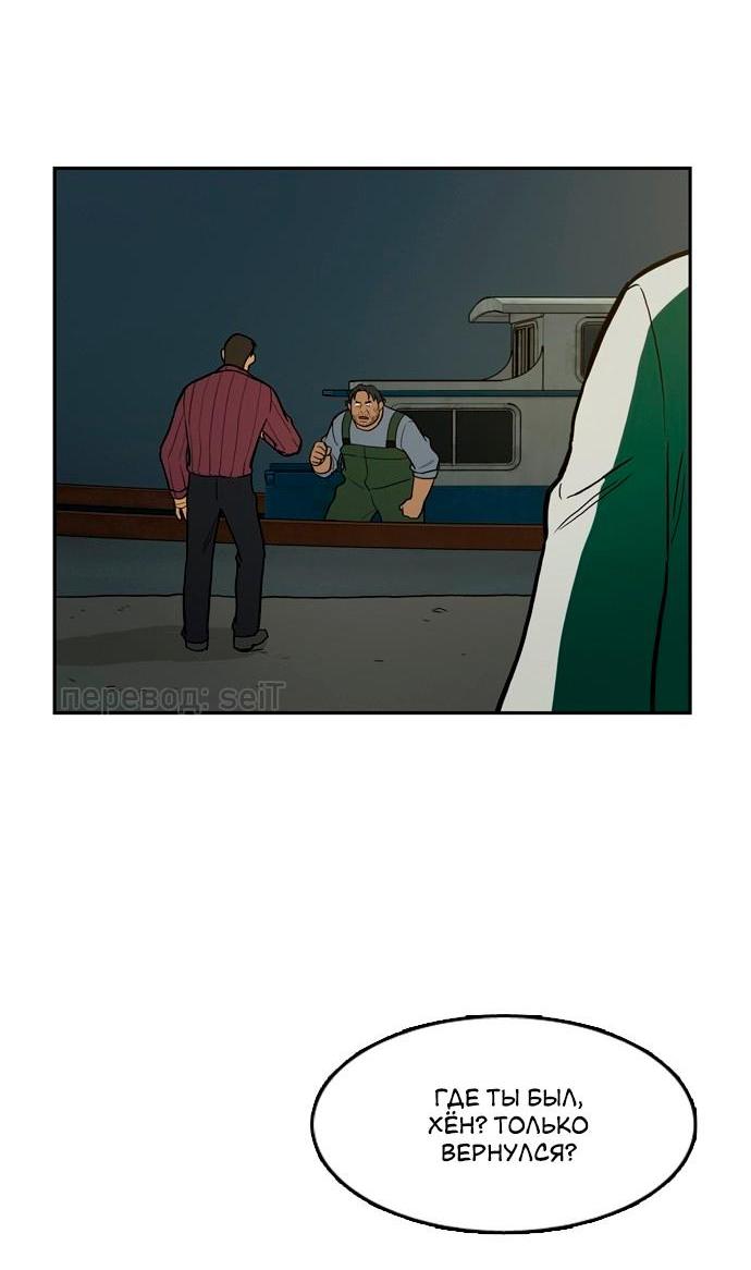 Манга Контрольная точка - Глава 28 Страница 9