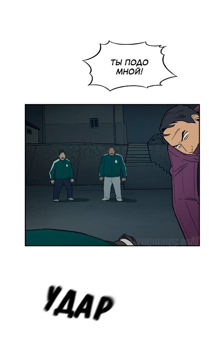 Манга Контрольная точка - Глава 28 Страница 29
