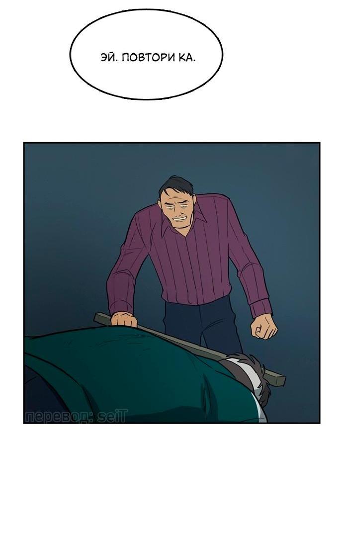 Манга Контрольная точка - Глава 28 Страница 27