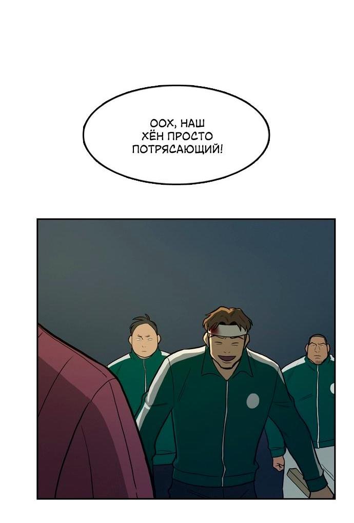 Манга Контрольная точка - Глава 28 Страница 13