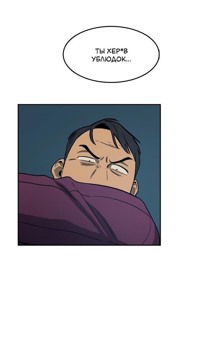 Манга Контрольная точка - Глава 28 Страница 28