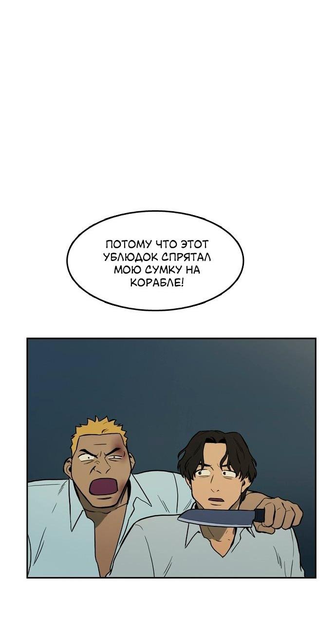 Манга Контрольная точка - Глава 28 Страница 38