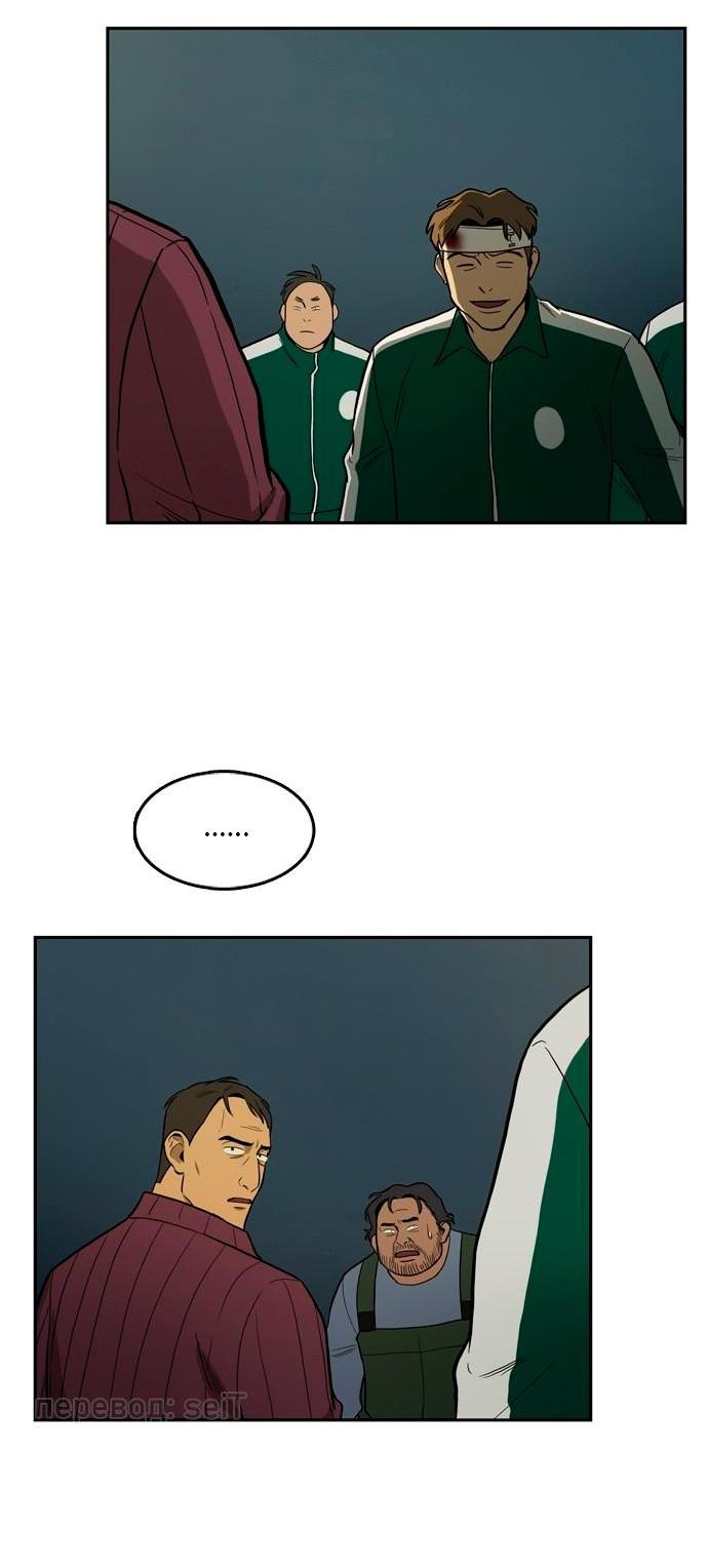 Манга Контрольная точка - Глава 28 Страница 10