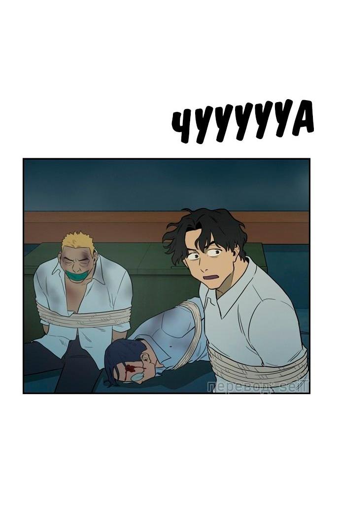 Манга Контрольная точка - Глава 28 Страница 50