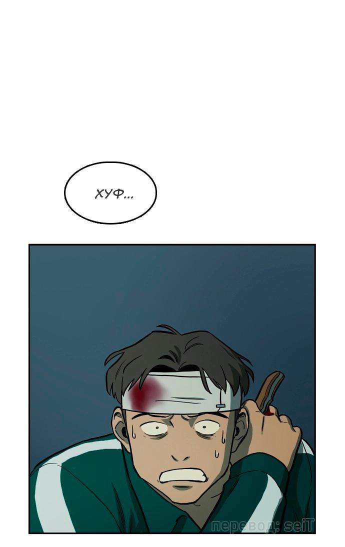 Манга Контрольная точка - Глава 28 Страница 2