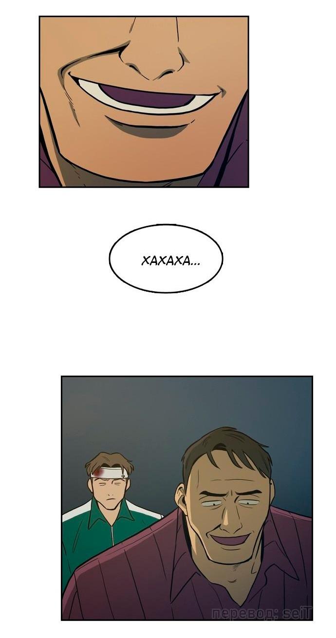 Манга Контрольная точка - Глава 28 Страница 17